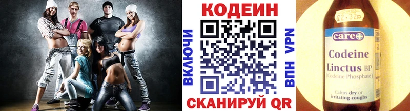 Кодеин напиток Lean (лин)  ОМГ ОМГ   Глазов 
