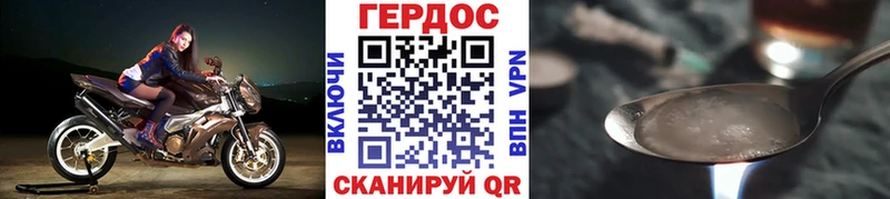Героин герыч  купить   Глазов 