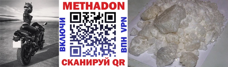 Метадон methadone  Глазов 