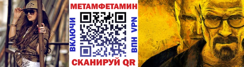 МЕТАМФЕТАМИН Methamphetamine  наркошоп  OMG   Глазов 