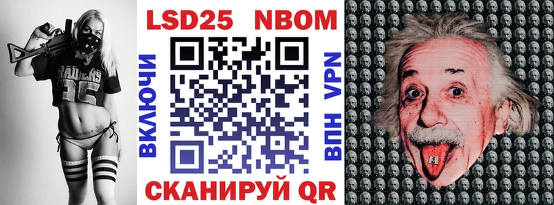 Марки 25I-NBOMe 1500мкг Глазов
